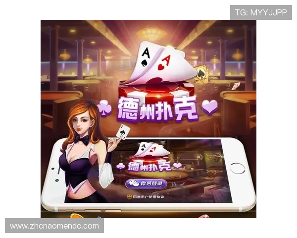 德州扑克网娱乐app:畅享高品质线上德州扑克游戏体验的最佳选择 德州扑克网娱乐app:畅享高品质线上德州扑克游戏体验的最佳选择